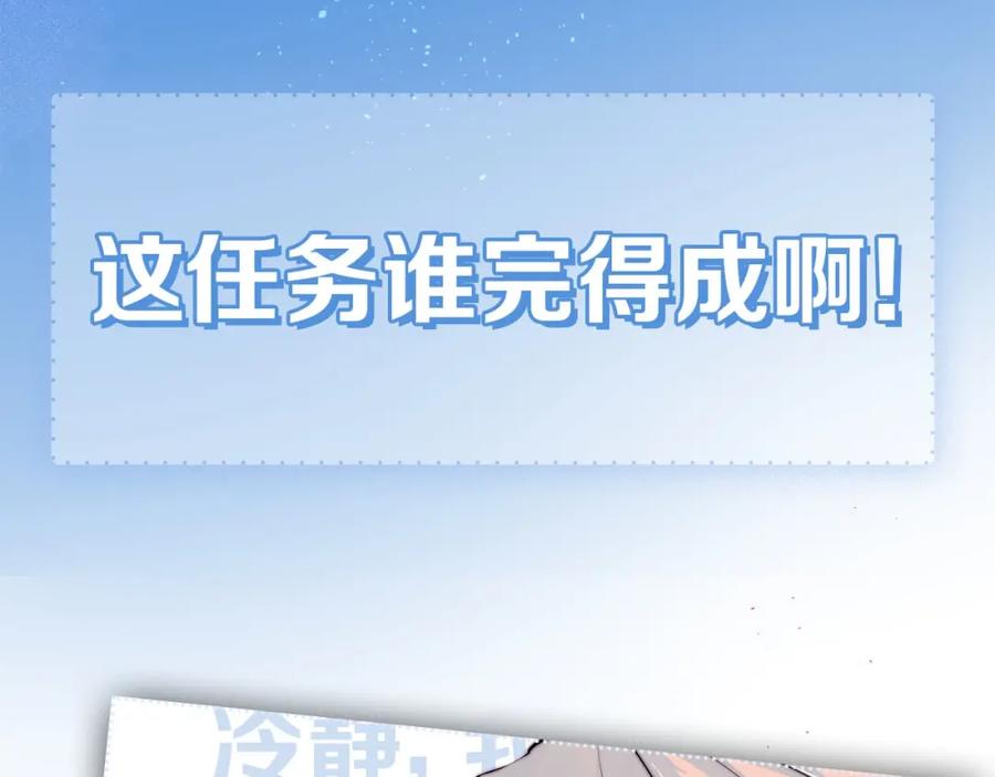 《职业替身，时薪十万》反pua大师上线！ 第20页
