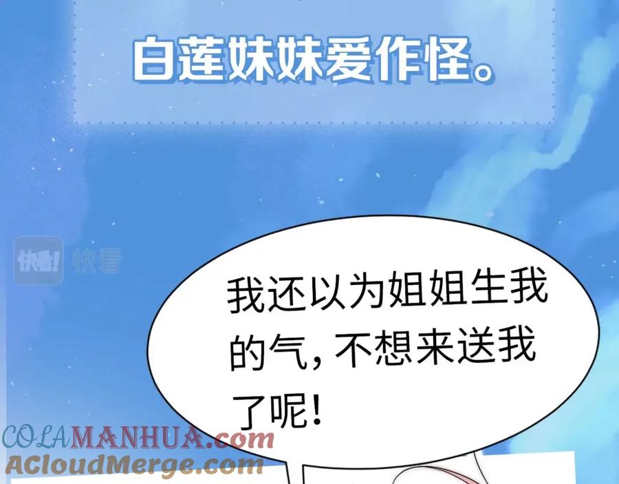 《职业替身，时薪十万》反pua大师上线！ 第9页