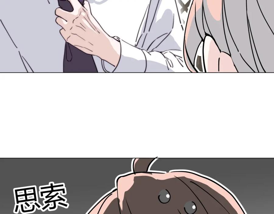 《职业替身，时薪十万》第18话 你愿意嫁给我吗？ 第79页