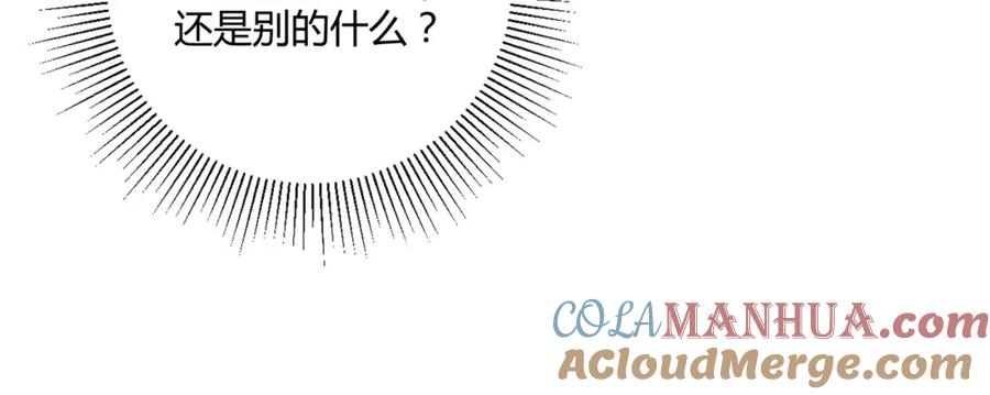 《职业替身，时薪十万》第18话 你愿意嫁给我吗？ 第81页