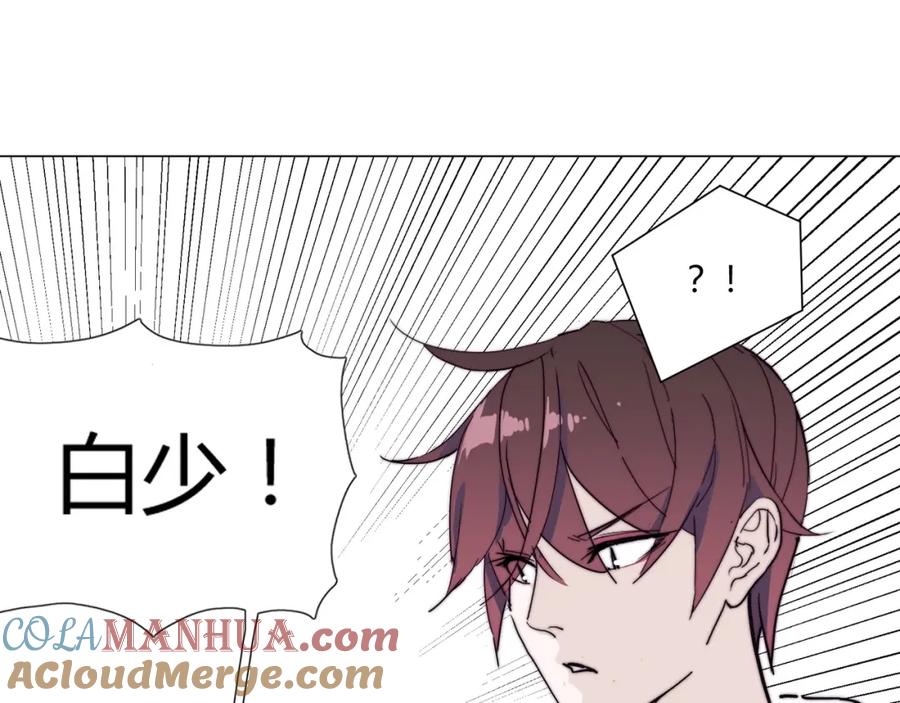 《职业替身，时薪十万》第18话 你愿意嫁给我吗？ 第41页