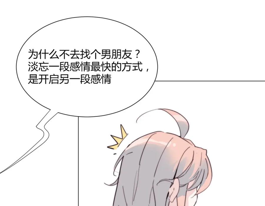 《职业替身，时薪十万》第18话 你愿意嫁给我吗？ 第99页
