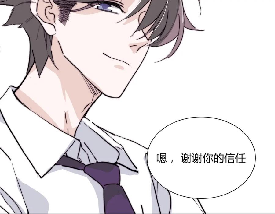 《职业替身，时薪十万》第18话 你愿意嫁给我吗？ 第88页