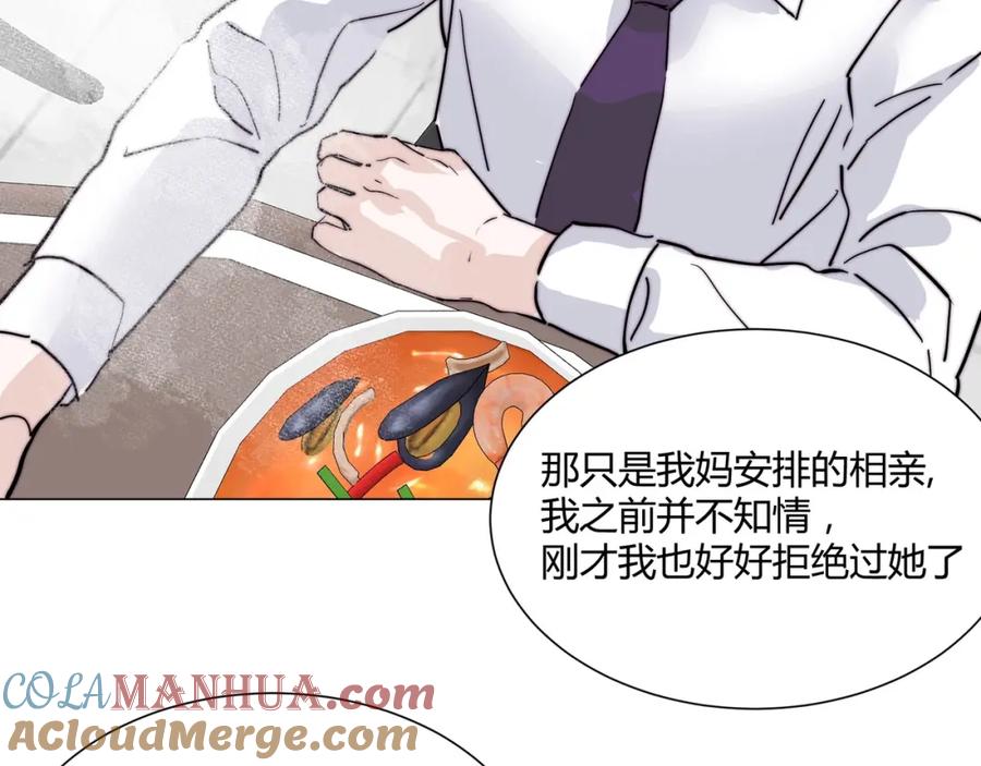 《职业替身，时薪十万》第18话 你愿意嫁给我吗？ 第85页