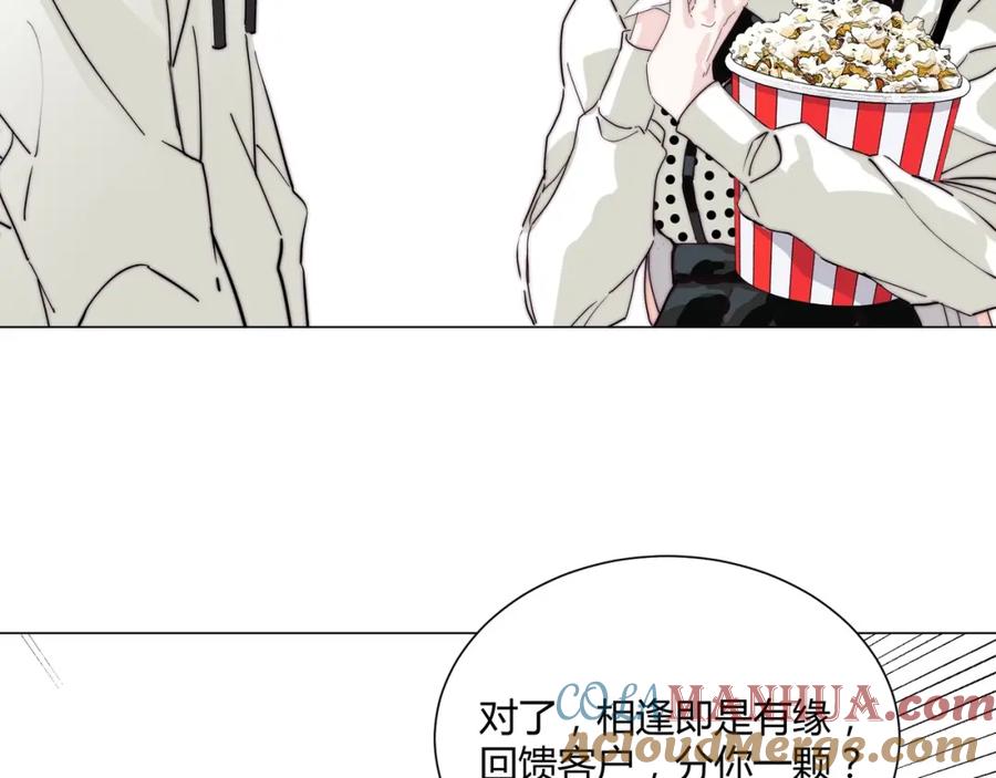 《职业替身，时薪十万》第18话 你愿意嫁给我吗？ 第17页