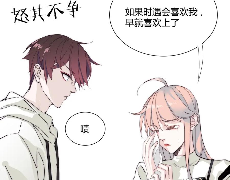 《职业替身，时薪十万》第18话 你愿意嫁给我吗？ 第16页