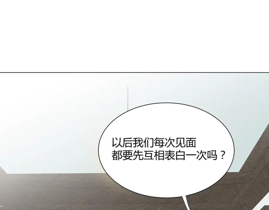 《职业替身，时薪十万》第18话 你愿意嫁给我吗？ 第51页