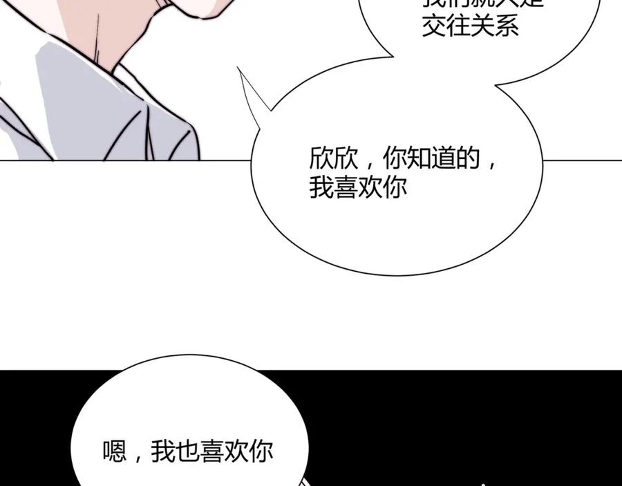 《职业替身，时薪十万》第18话 你愿意嫁给我吗？ 第75页