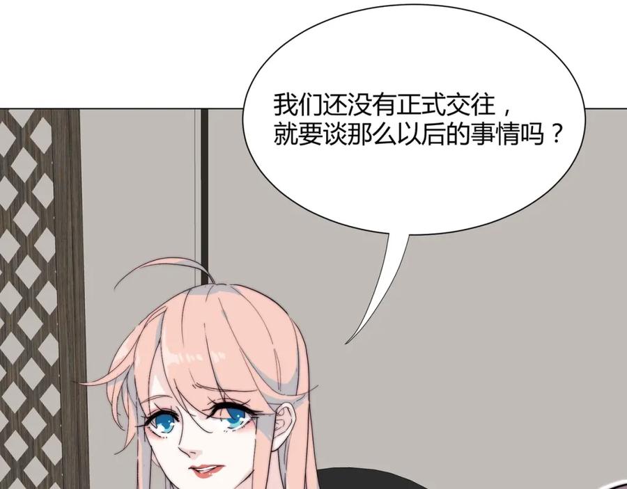 《职业替身，时薪十万》第18话 你愿意嫁给我吗？ 第66页