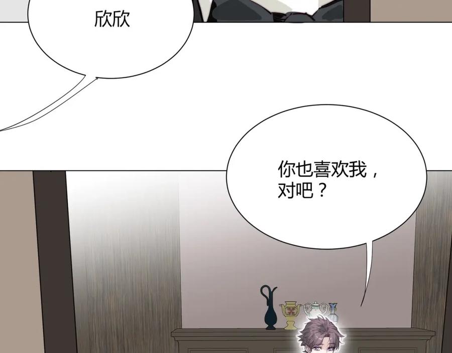《职业替身，时薪十万》第18话 你愿意嫁给我吗？ 第48页