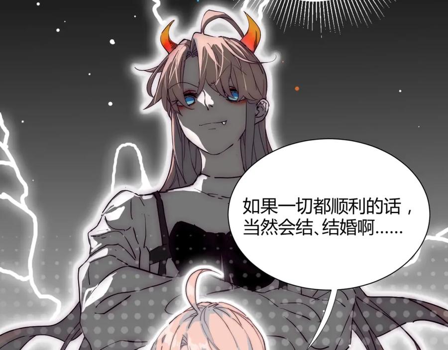《职业替身，时薪十万》第18话 你愿意嫁给我吗？ 第72页