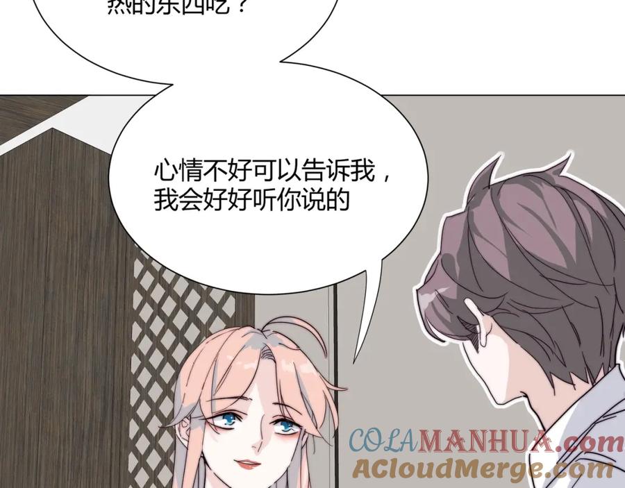 《职业替身，时薪十万》第18话 你愿意嫁给我吗？ 第57页