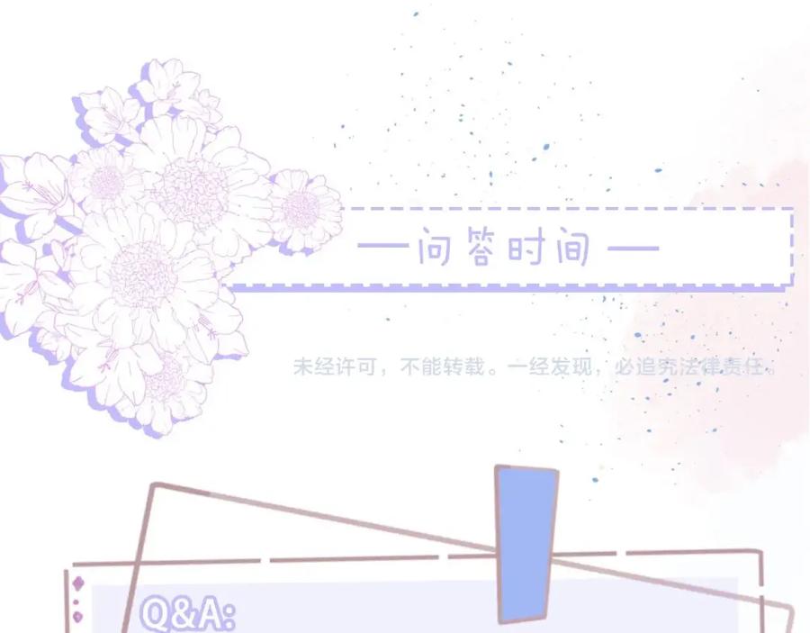 《职业替身，时薪十万》第18话 你愿意嫁给我吗？ 第108页