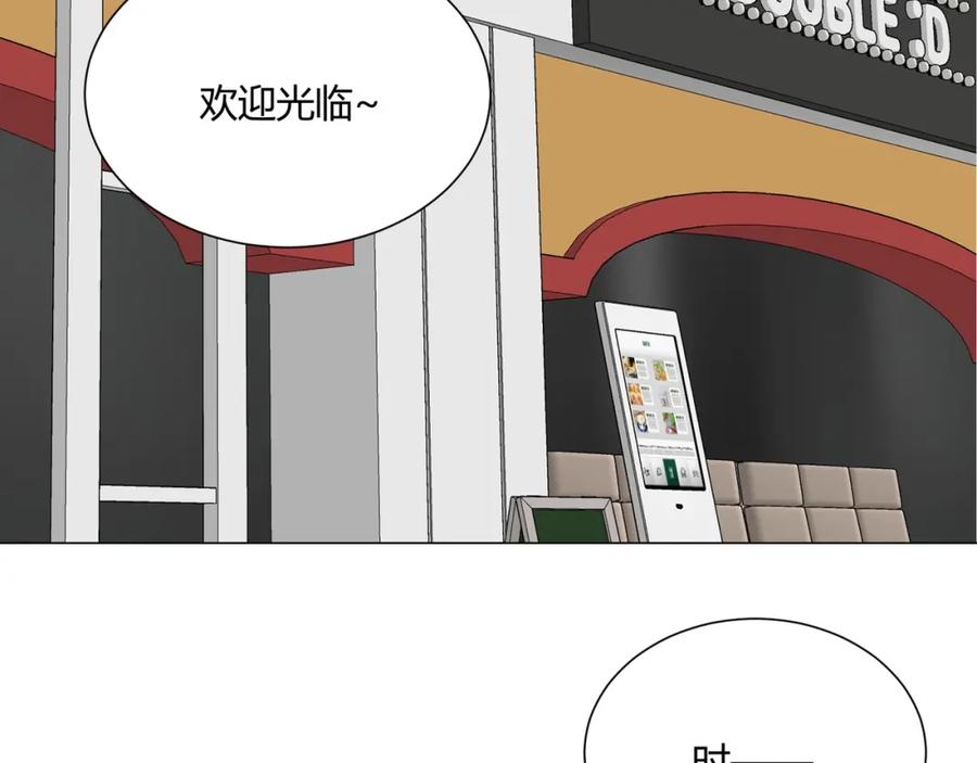 《职业替身，时薪十万》第18话 你愿意嫁给我吗？ 第46页