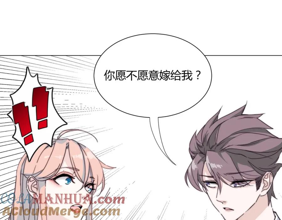 《职业替身，时薪十万》第18话 你愿意嫁给我吗？ 第61页