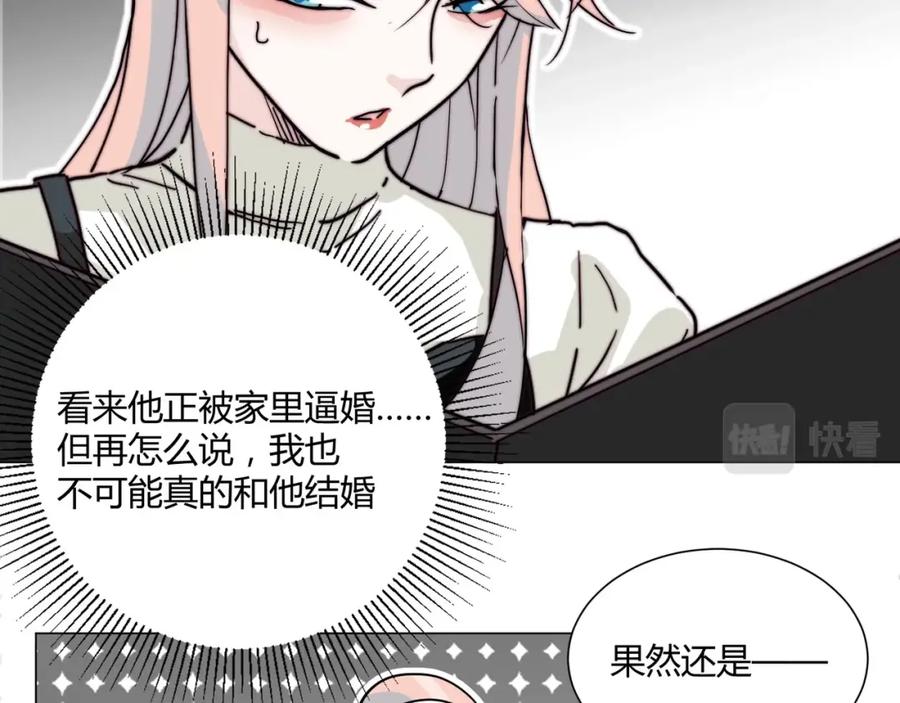 《职业替身，时薪十万》第18话 你愿意嫁给我吗？ 第64页