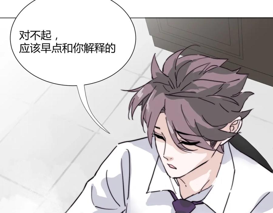 《职业替身，时薪十万》第18话 你愿意嫁给我吗？ 第84页