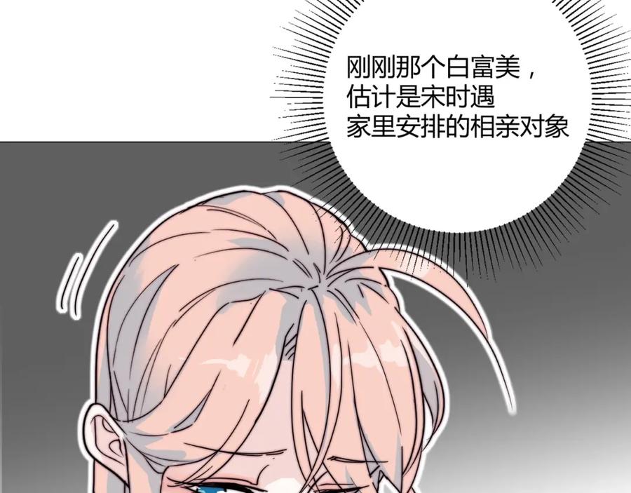 《职业替身，时薪十万》第18话 你愿意嫁给我吗？ 第63页