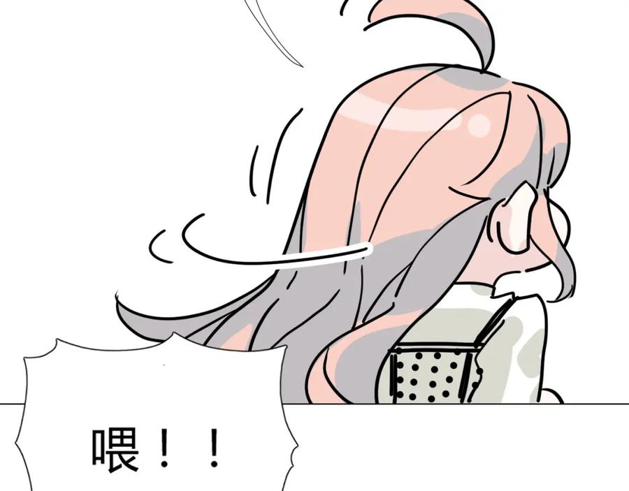 《职业替身，时薪十万》第18话 你愿意嫁给我吗？ 第23页