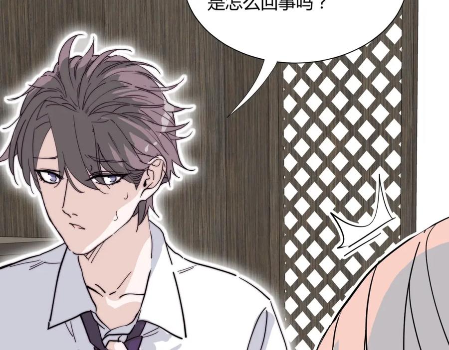 《职业替身，时薪十万》第18话 你愿意嫁给我吗？ 第78页