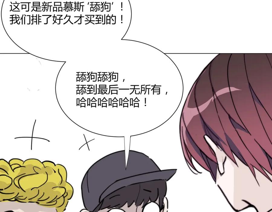 《职业替身，时薪十万》第18话 你愿意嫁给我吗？ 第43页