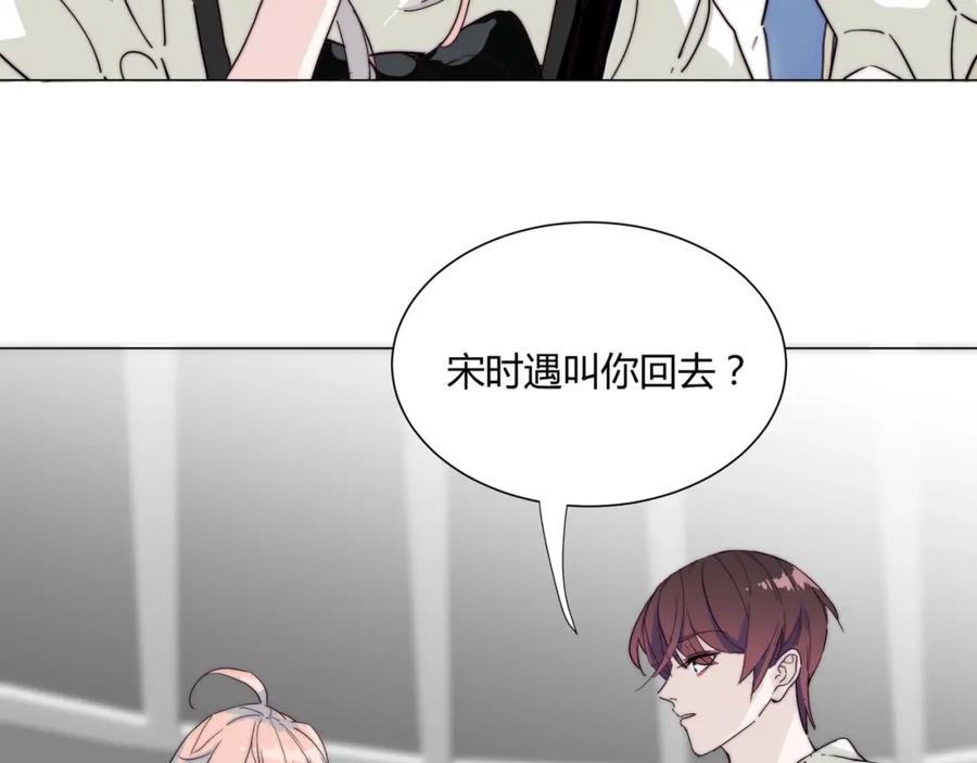 《职业替身，时薪十万》第18话 你愿意嫁给我吗？ 第35页
