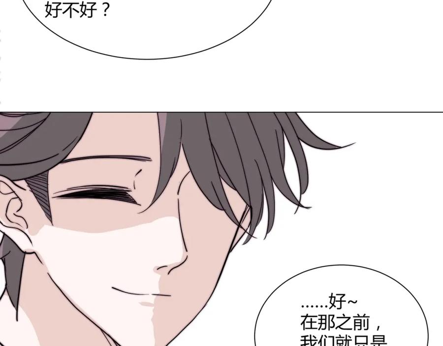 《职业替身，时薪十万》第18话 你愿意嫁给我吗？ 第74页