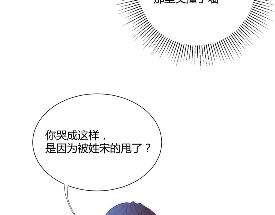 《职业替身，时薪十万》第18话 你愿意嫁给我吗？ 第3页