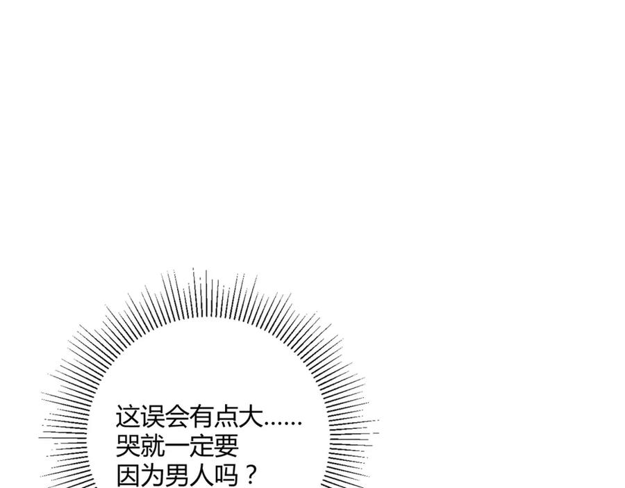 《职业替身，时薪十万》第18话 你愿意嫁给我吗？ 第11页