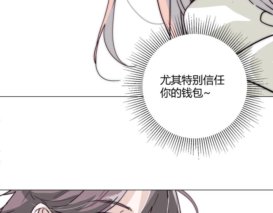 《职业替身，时薪十万》第18话 你愿意嫁给我吗？ 第87页