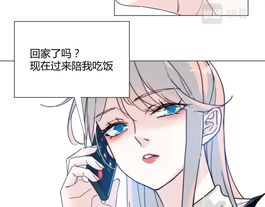 《职业替身，时薪十万》第18话 你愿意嫁给我吗？ 第32页