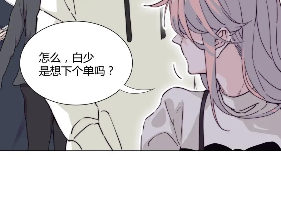 《职业替身，时薪十万》第18话 你愿意嫁给我吗？ 第27页