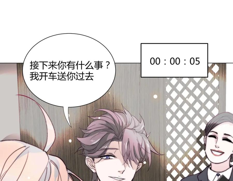 《职业替身，时薪十万》第18话 你愿意嫁给我吗？ 第92页