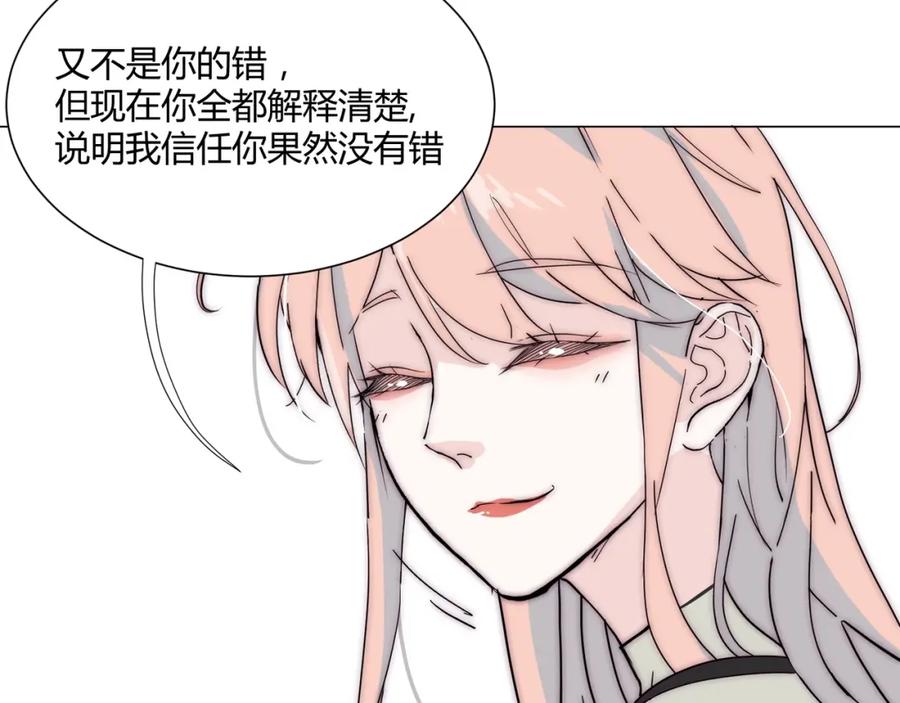 《职业替身，时薪十万》第18话 你愿意嫁给我吗？ 第86页