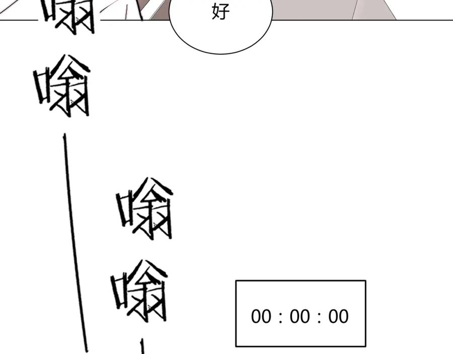 《职业替身，时薪十万》第18话 你愿意嫁给我吗？ 第94页