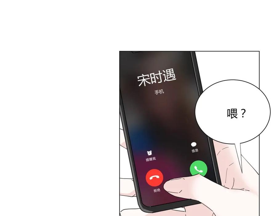 《职业替身，时薪十万》第18话 你愿意嫁给我吗？ 第31页