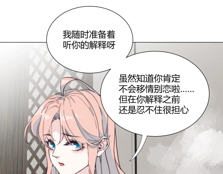 《职业替身，时薪十万》第18话 你愿意嫁给我吗？ 第82页