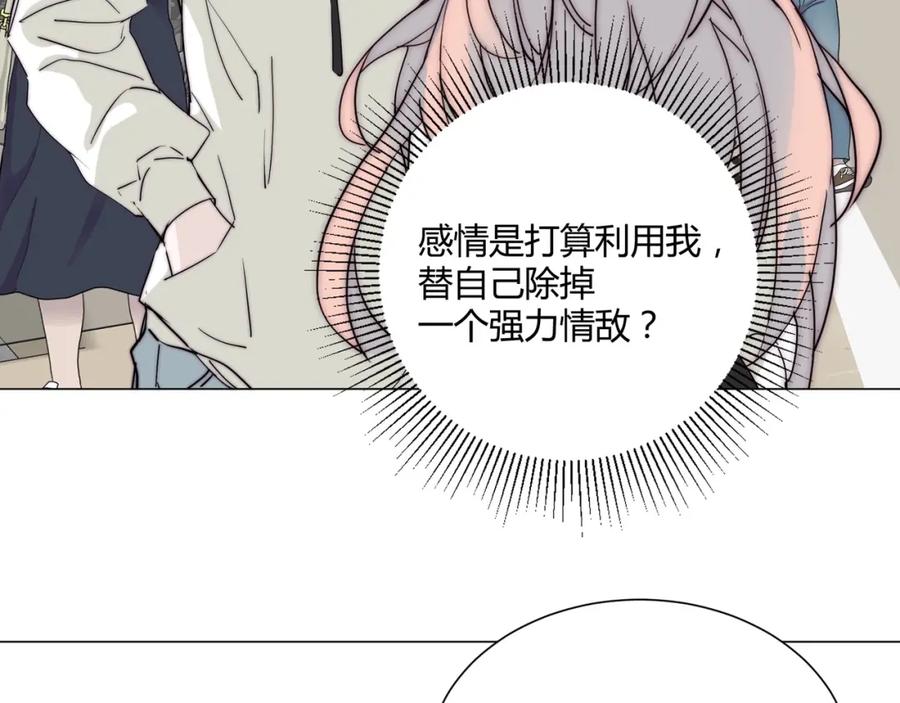 《职业替身，时薪十万》第18话 你愿意嫁给我吗？ 第15页