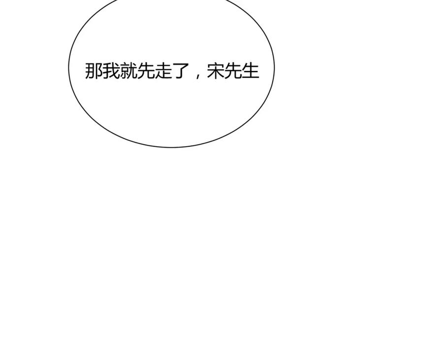 《职业替身，时薪十万》第18话 你愿意嫁给我吗？ 第106页