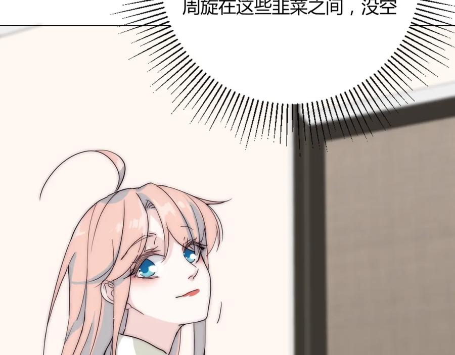 《职业替身，时薪十万》第18话 你愿意嫁给我吗？ 第104页