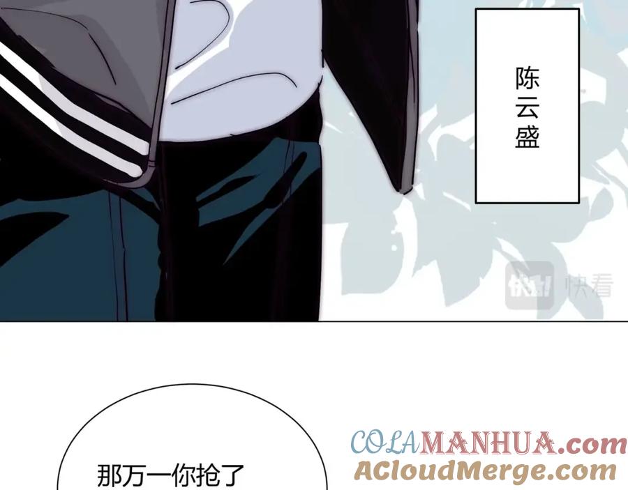 《职业替身，时薪十万》第19话 小奶狗男主出现！ 第19页