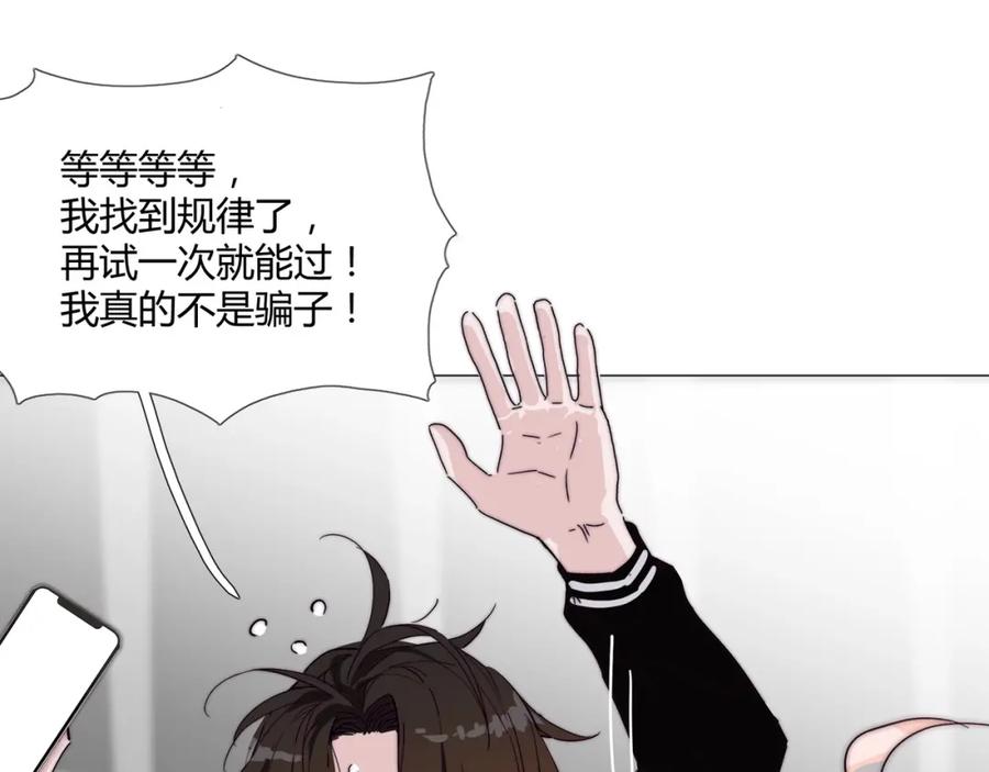 《职业替身，时薪十万》第19话 小奶狗男主出现！ 第32页