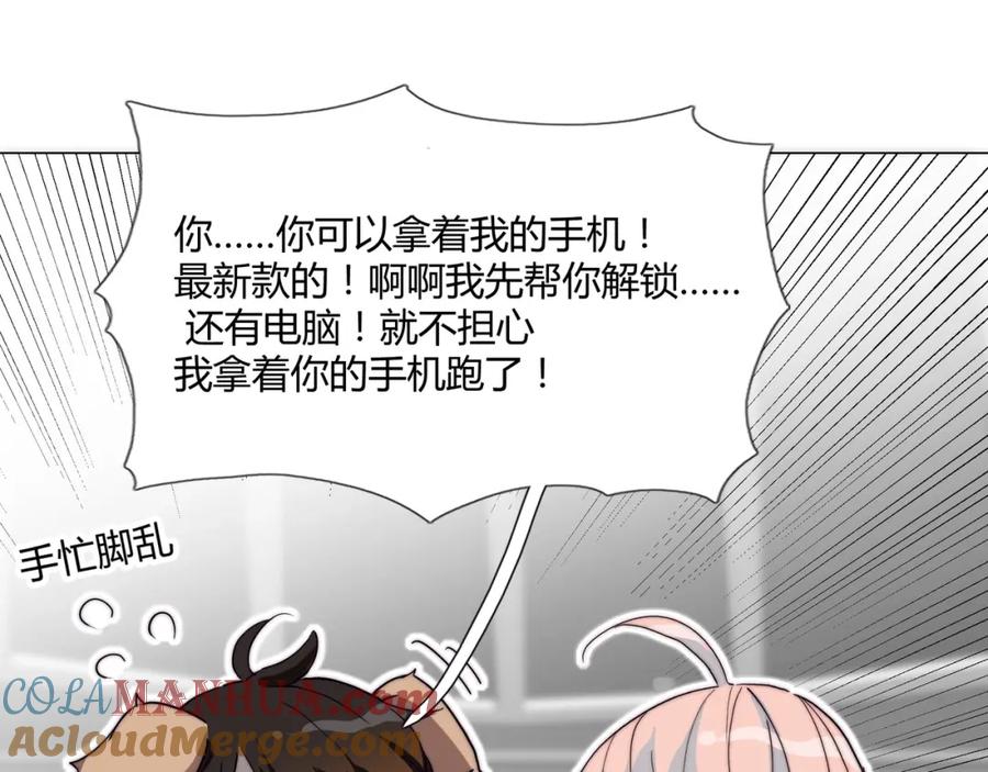《职业替身，时薪十万》第19话 小奶狗男主出现！ 第22页