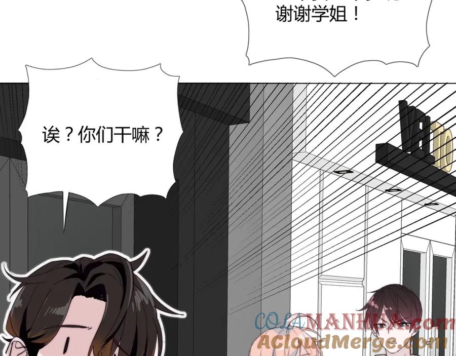 《职业替身，时薪十万》第19话 小奶狗男主出现！ 第70页