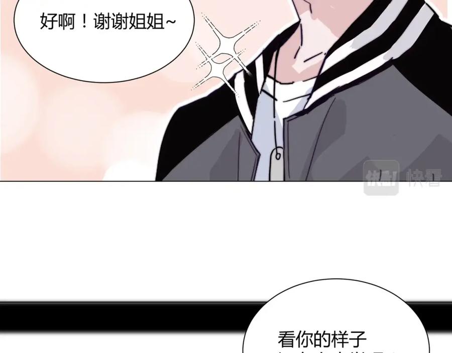 《职业替身，时薪十万》第19话 小奶狗男主出现！ 第44页