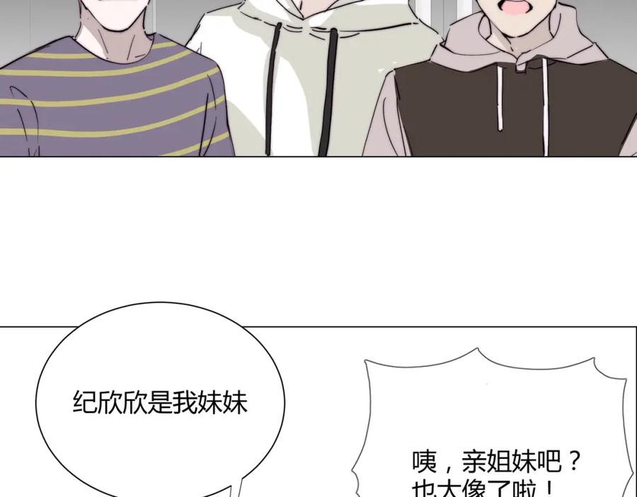 《职业替身，时薪十万》第19话 小奶狗男主出现！ 第66页