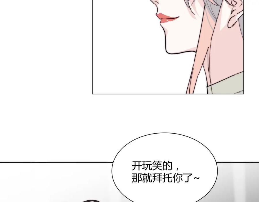 《职业替身，时薪十万》第19话 小奶狗男主出现！ 第24页