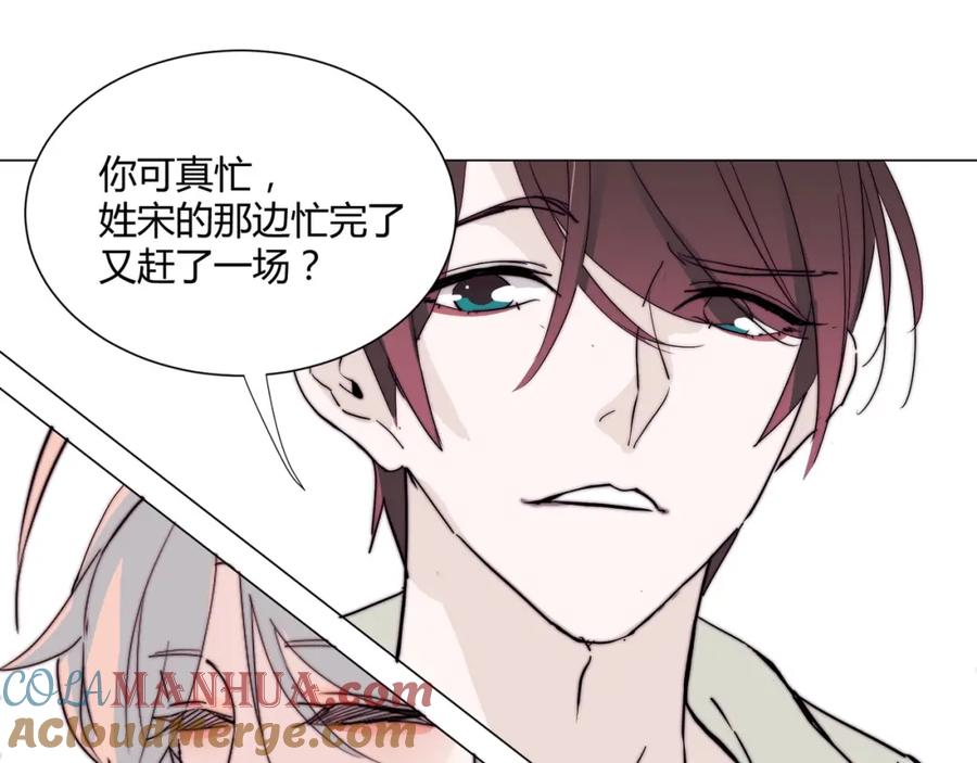 《职业替身，时薪十万》第19话 小奶狗男主出现！ 第73页
