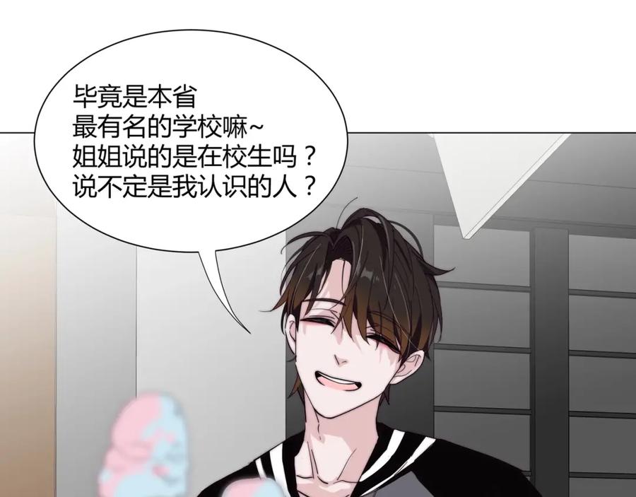 《职业替身，时薪十万》第19话 小奶狗男主出现！ 第53页