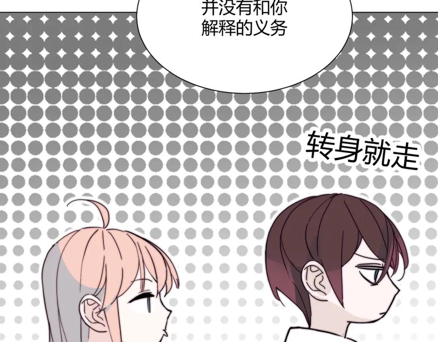 《职业替身，时薪十万》第19话 小奶狗男主出现！ 第75页